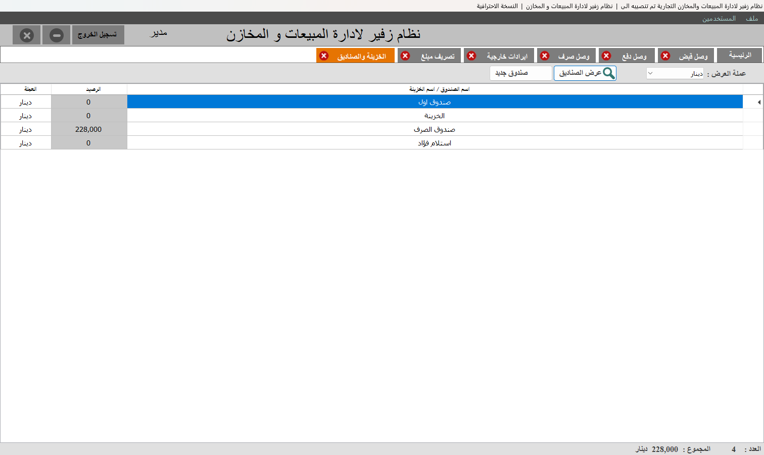 الحوالات المالية